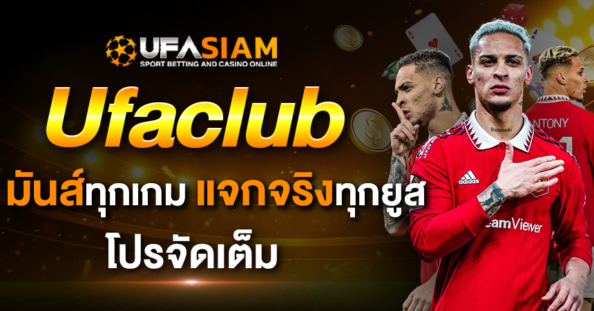 Ufaclub