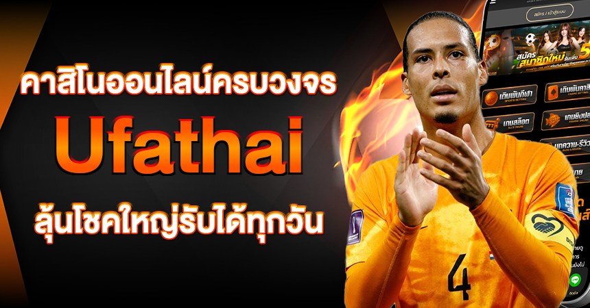 Ufathai