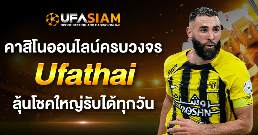 Ufathai