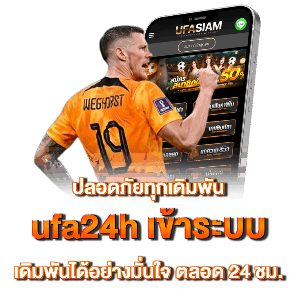 ufa24h เข้าระบบ