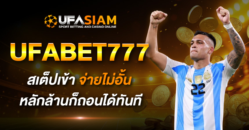 ufabet777