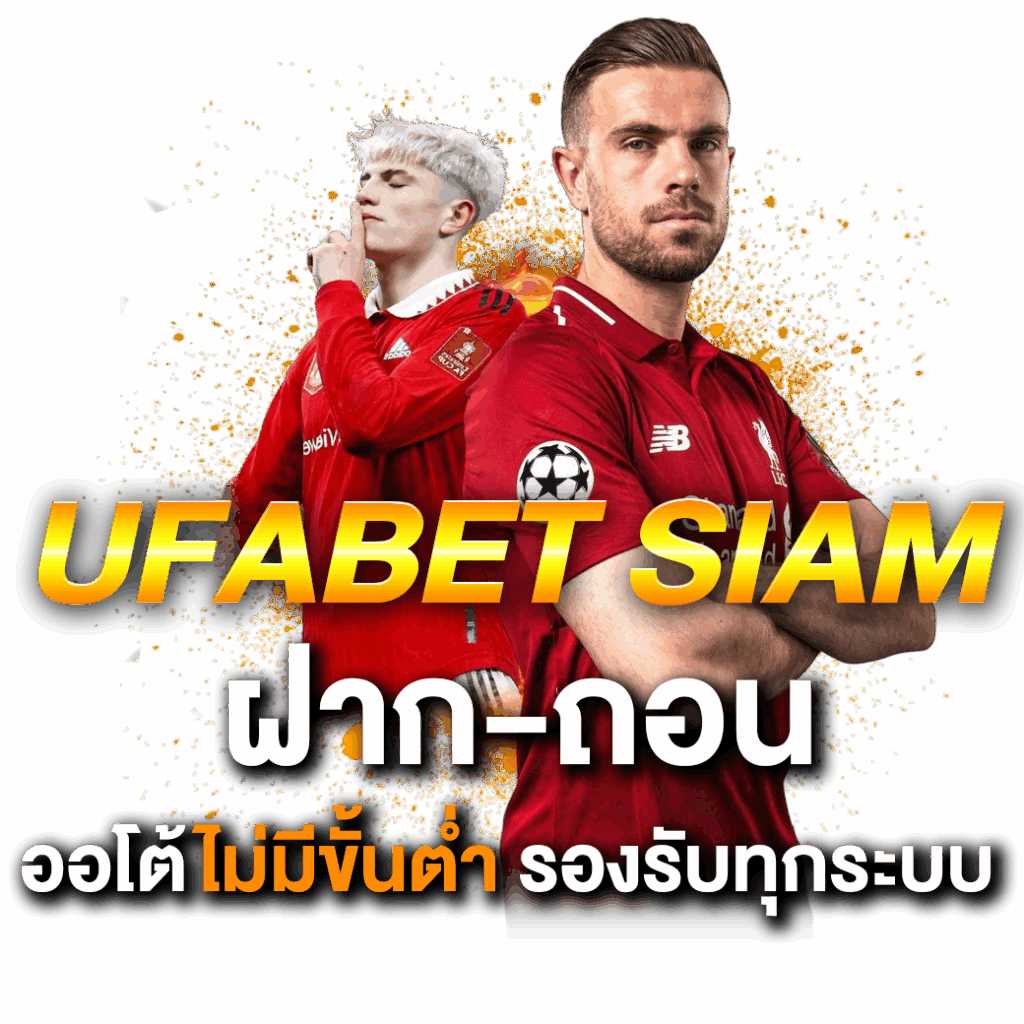 ufac4 บอล สด