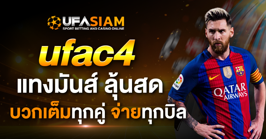 ufac4