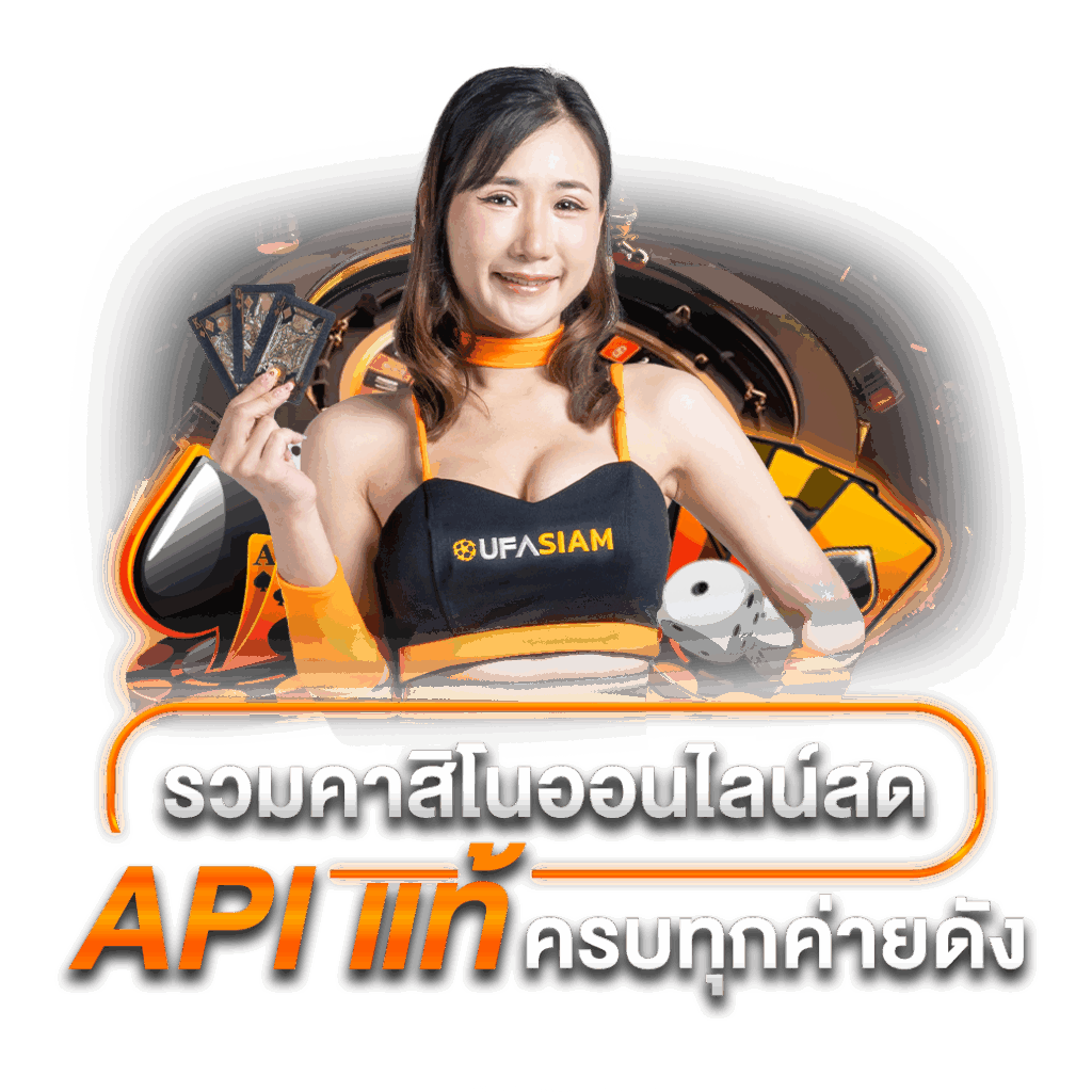 คาสิโนสด