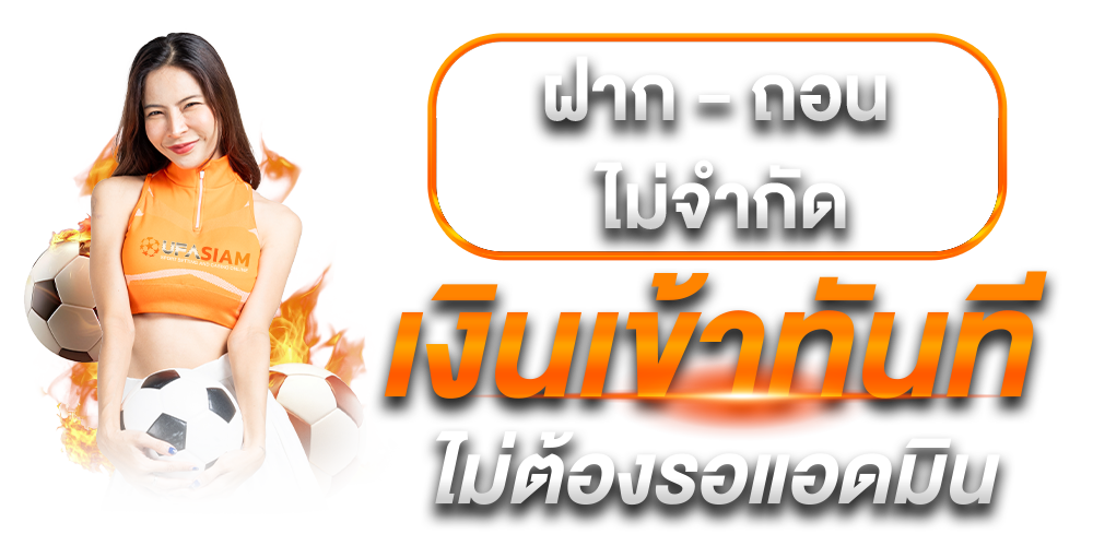 เดิมพันกีฬาออนไลน์